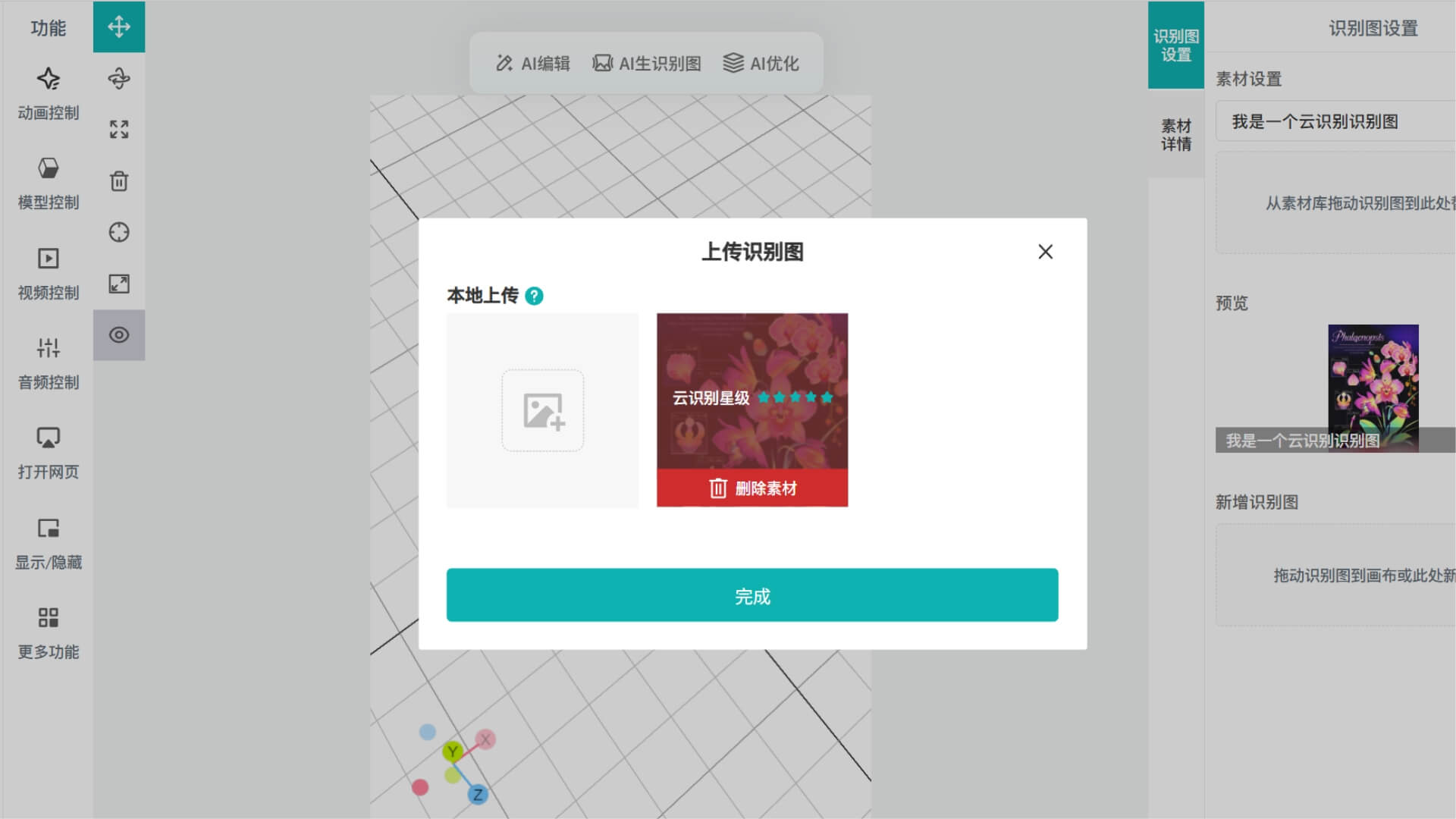 kivicube_cloud_recognition9cn.jpg