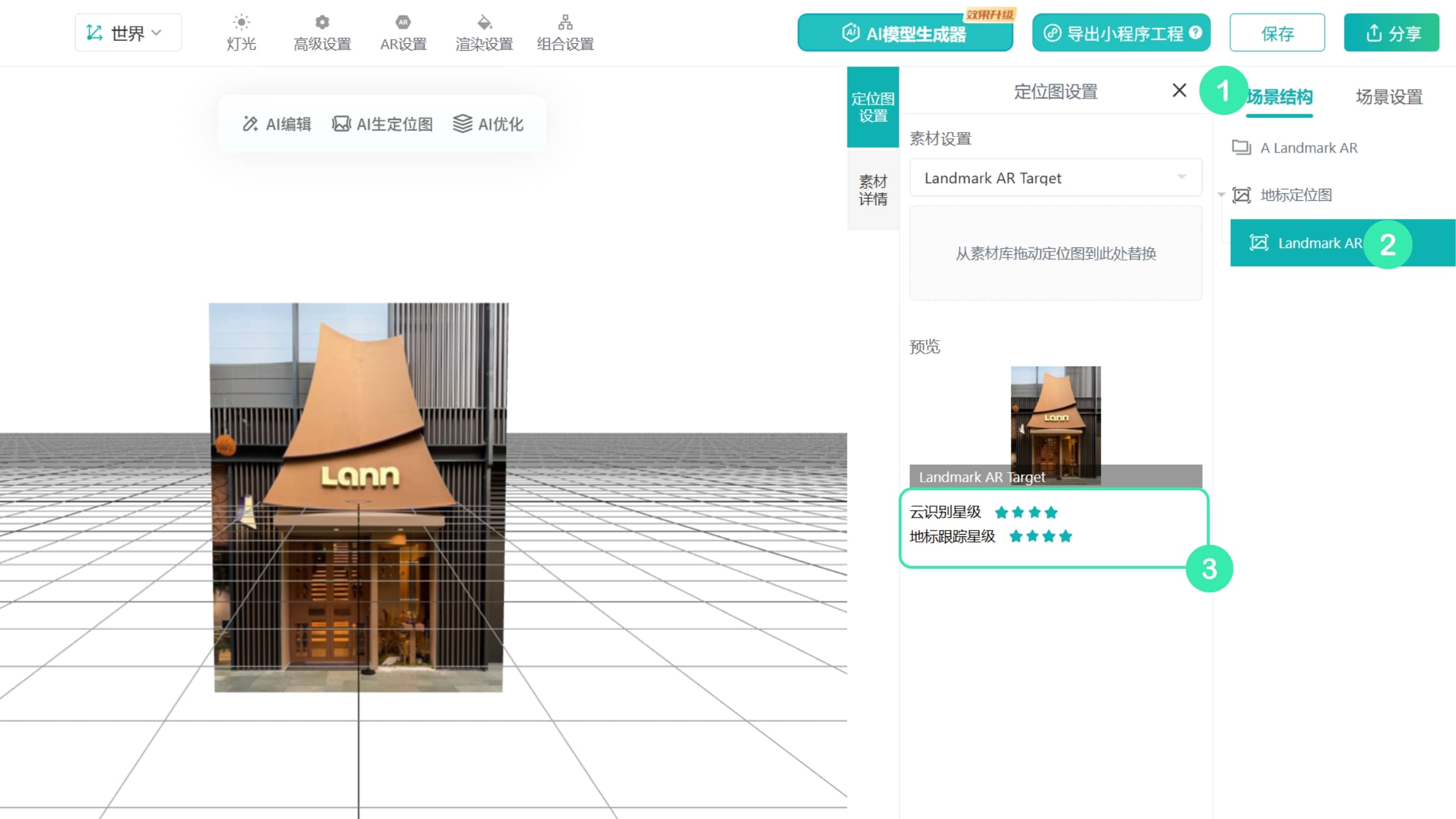kivicube_landmark_7.jpg