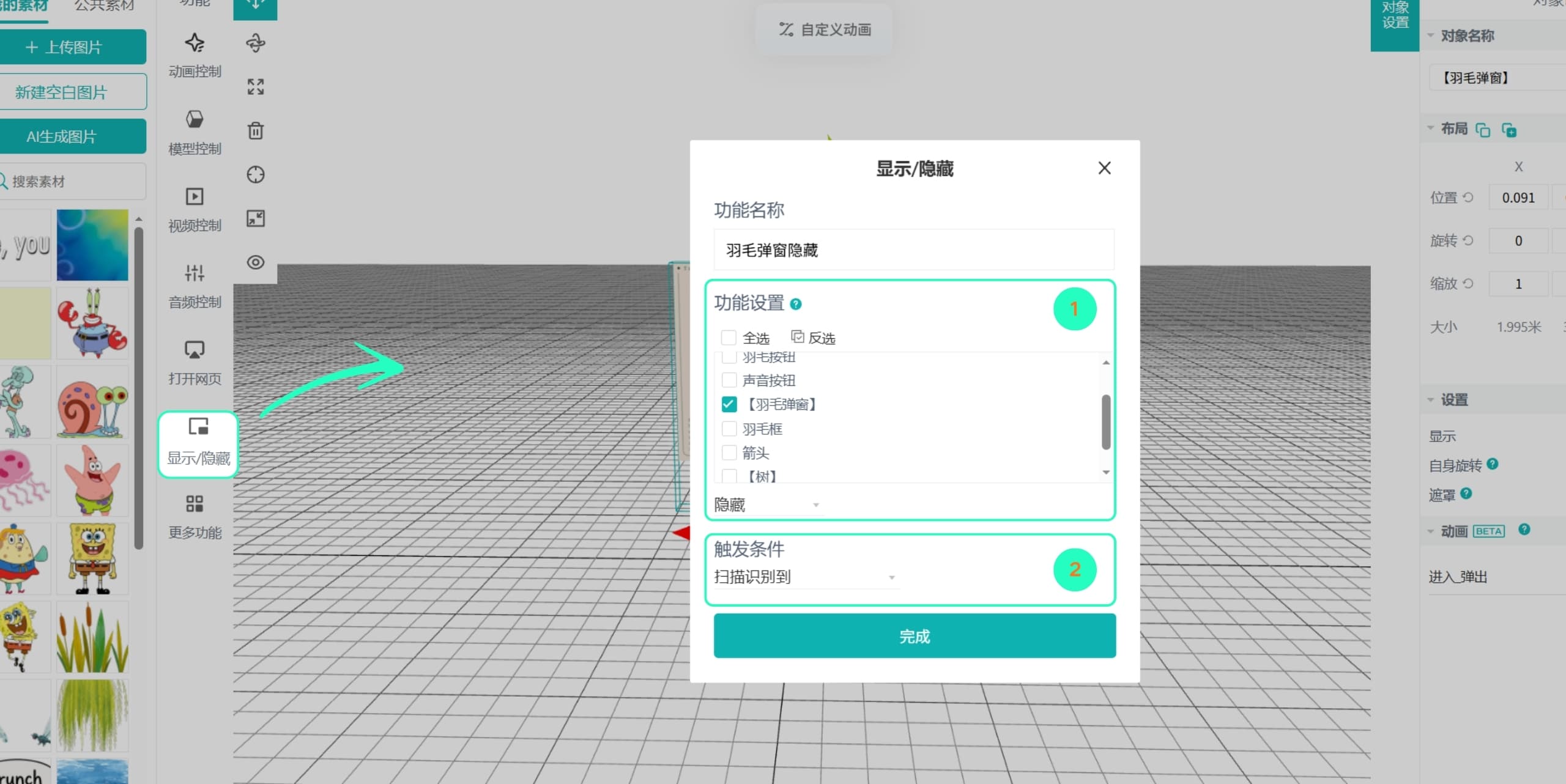 kivicube_visibility_10.jpg