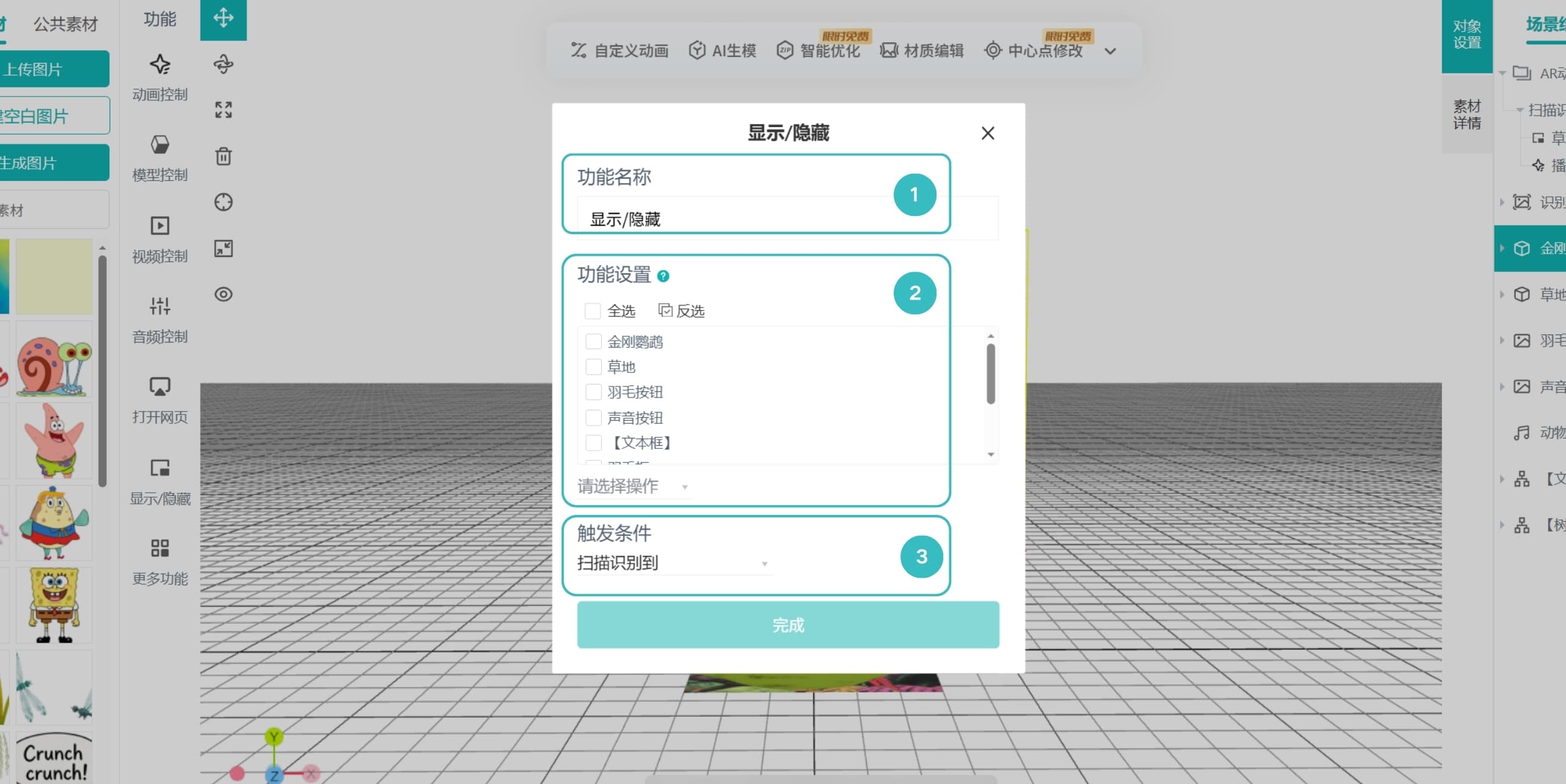 kivicube_visibility_2.jpg