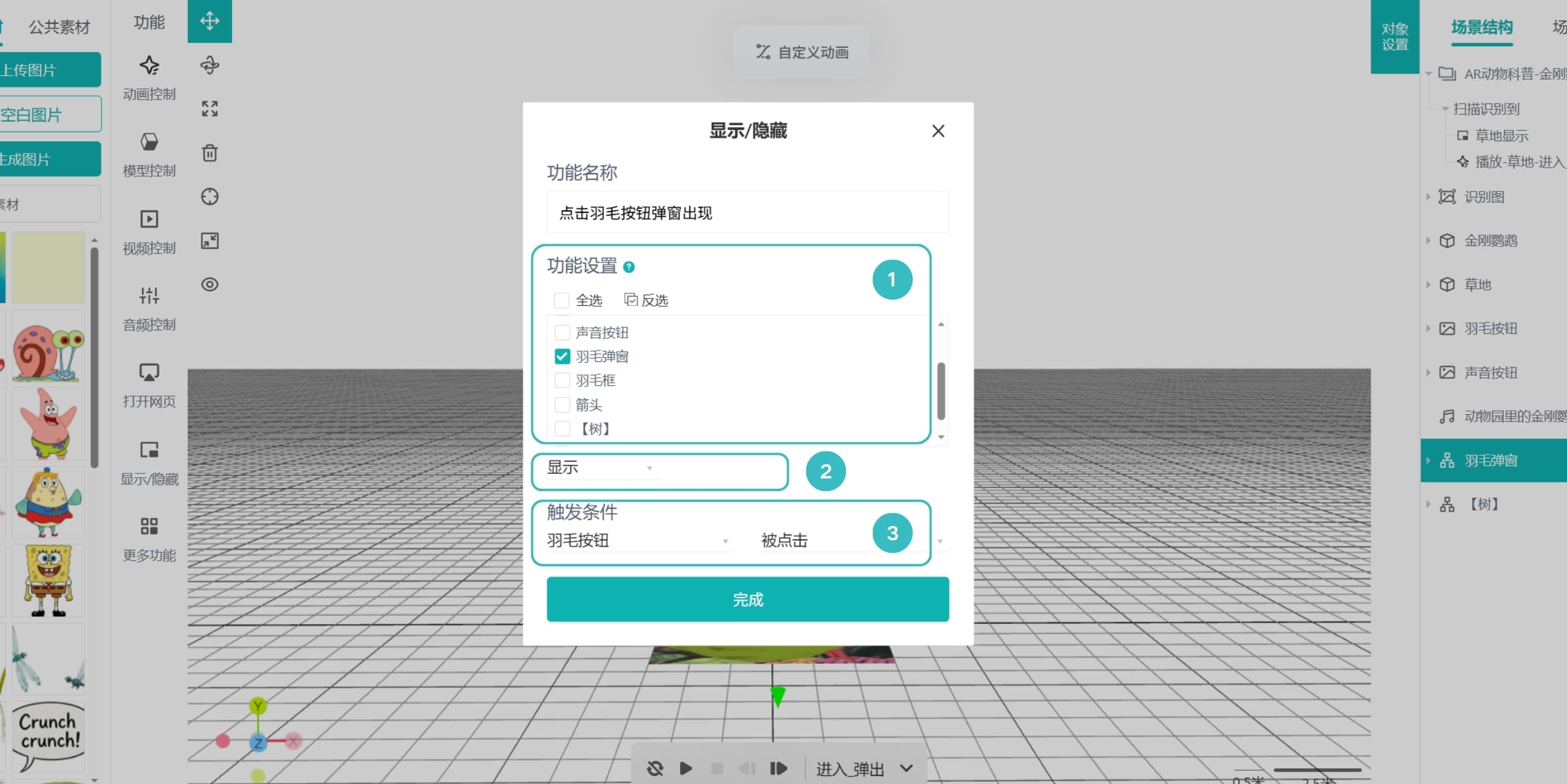 kivicube_visibility_3.jpg