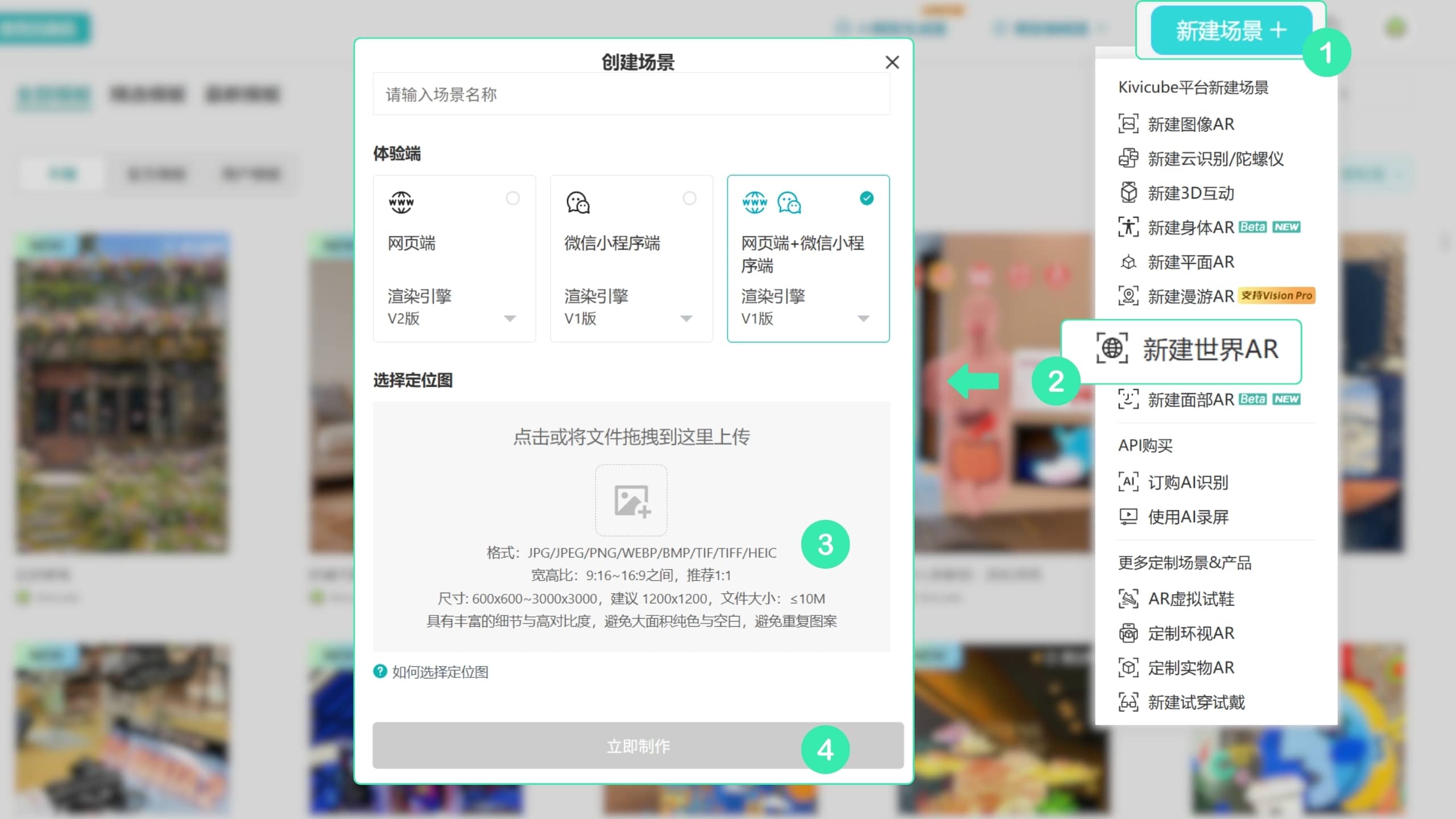 kivicube_worldar_6cn.jpg