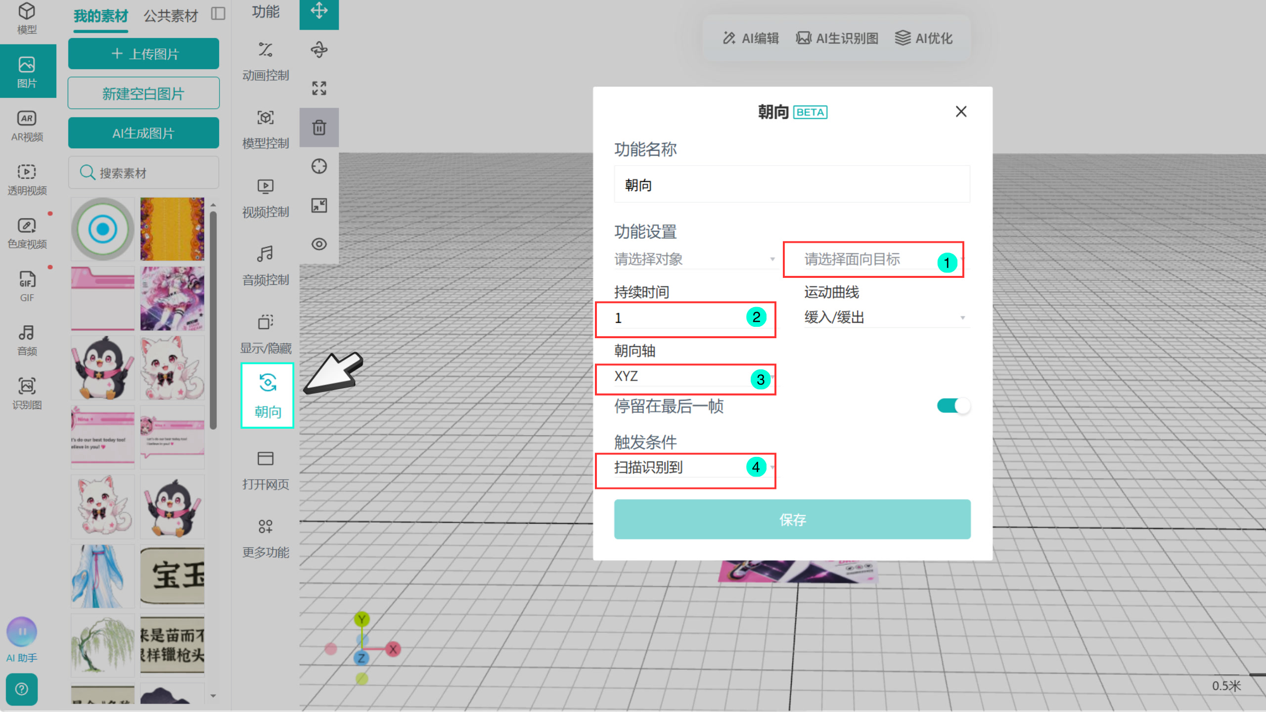 look-setting-cn.jpg