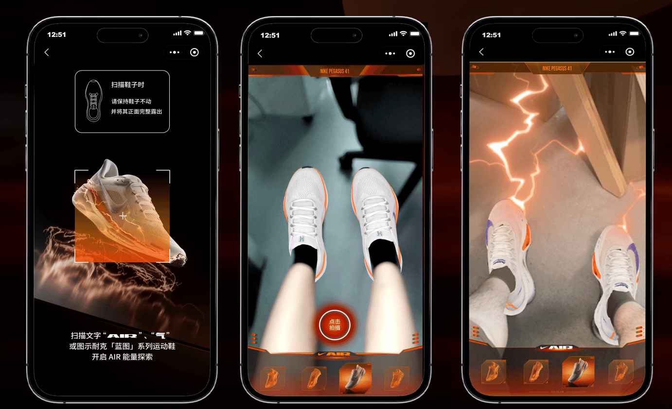 Nike AR Shoes Try‑On