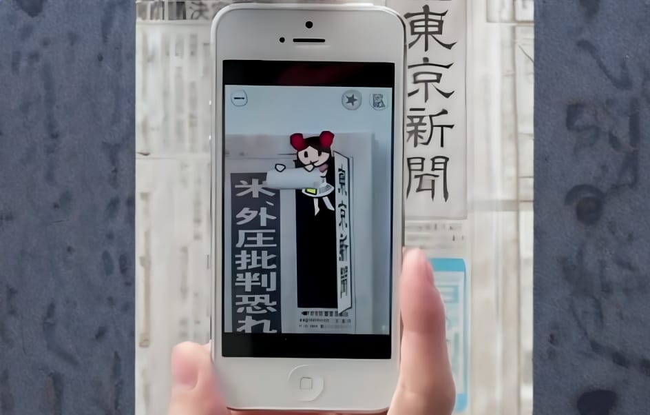 Augmented Reality Newspaper Case Tokyo Shimbun