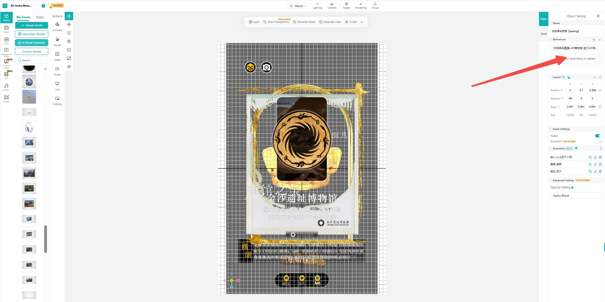 Augmented Reality Museum Kivicube Replace Assets