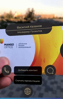 AR Business Card Made by Web-AR.Studio
